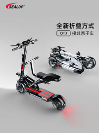 希洛普 亲子车 电动滑板车坐骑车迷你折叠电动车代步车小型电瓶车