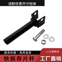 快拆架装挂片杆 存片杆杠铃片挂杆深蹲架用杠铃片储物架 健身配件