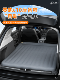 零跑c10自驾神器折叠床填平后备箱垫车用睡垫自动充气便携旅行床