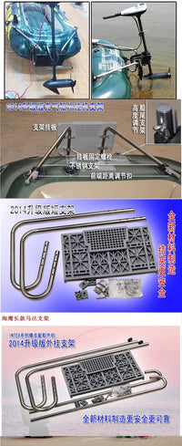 Boat Bracket for Outboard Motor, Long/Short, for Inflatable Boat