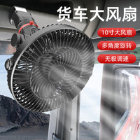 新款车载风扇24V大货车12V汽车内专用散热制冷自动摇头小型电风扇