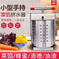 菜馅挤水器不锈钢手动榨汁机家用果汁机蔬菜脱水饺子馅挤菜水神器
