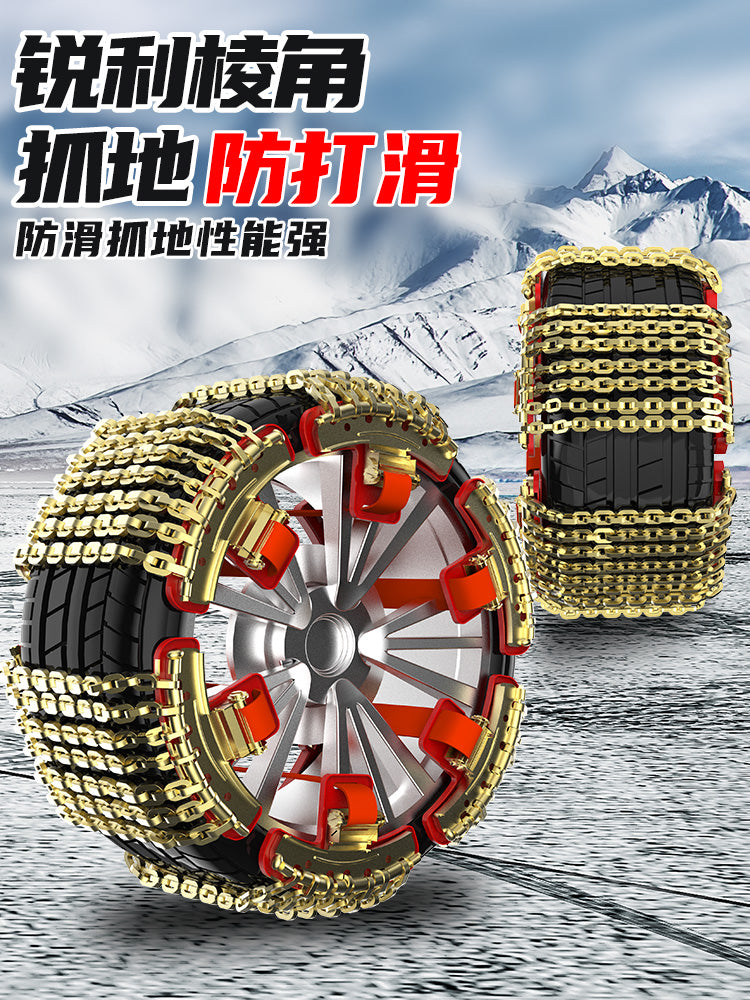 汽车轮胎防滑链锰钢加密新款小轿车越野车通用雪地泥地雪加粗SUV
