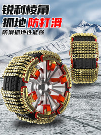汽车轮胎防滑链锰钢加密新款小轿车越野车通用雪地泥地雪加粗SUV