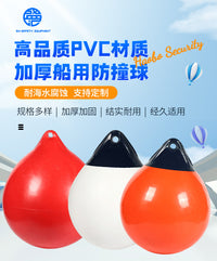 A型游艇防撞靠球岸边护舷航道浮球浮标船用pvc充气防撞靠球秋千球