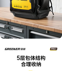 绿林重型工具包双肩背包快挂拆扣电工耐用结实维修多功能收纳加厚