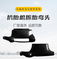 Tire Changer Machine Parts Plastic Bird Head