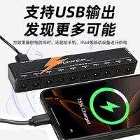 10-Channel Effect Pedal Power Supply for Electric Guitar, 9V Low-Noise Regulated