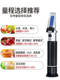 糖度计水果测糖仪盐折光仪高精度甜度测试仪手持切削液浓度测量仪