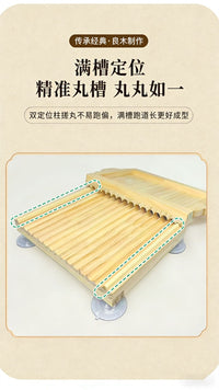 木质3/6/9克大蜜丸制作工具手工搓丸板家用药丸机丸子制丸器