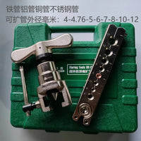 扩管器扩口器卯管器刹车油管九孔二合一夹板汽车空调冰箱维修工具 白色龙门架