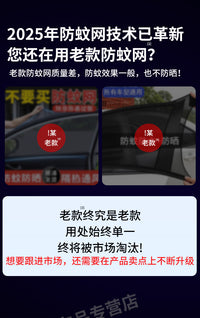 车窗防蚊网汽车防蚊纱窗遮阳帘窗帘防晒车用车载纱网窗户隐私防虫 全车4片【斯巴鲁专用】防晒防蚊丨隐私保护