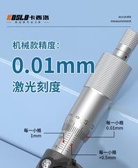 External Micrometer Mechanical Micrometer High Precision Measuring Tool
