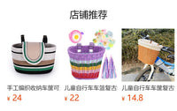 儿童自行车车筐复古编织车筐童车车篮子前车筐前车篓儿童车篮篓子