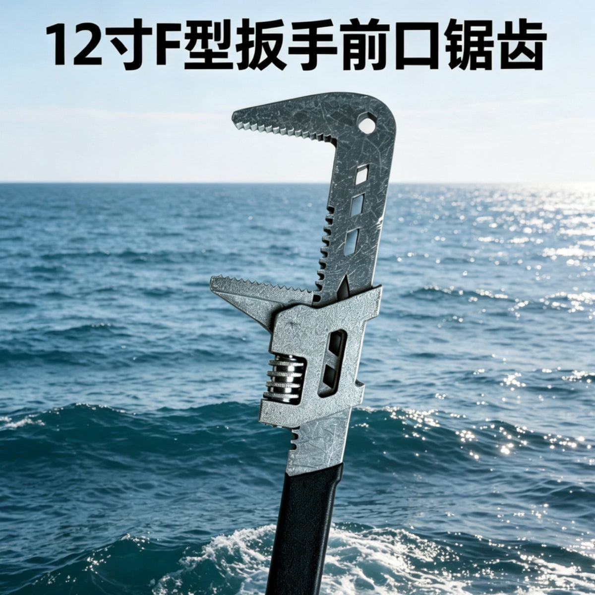 Adjustable Wrench with Serrated Large Opening for Plumbing