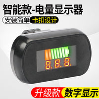 Electric Vehicle Battery Level Display with Voltage Meter, Universal for 48V 60V 72V