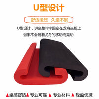 EVA Anti-Slip Dragon Boat Seat Cushion for Water Sports Training