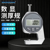 迷你电子测厚表 袖珍测厚数显卡规 数显量具 0-12.7测厚规 测厚仪