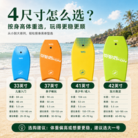 KOOTU PAABAN Soft Surfing Body Board for Kids and Adults