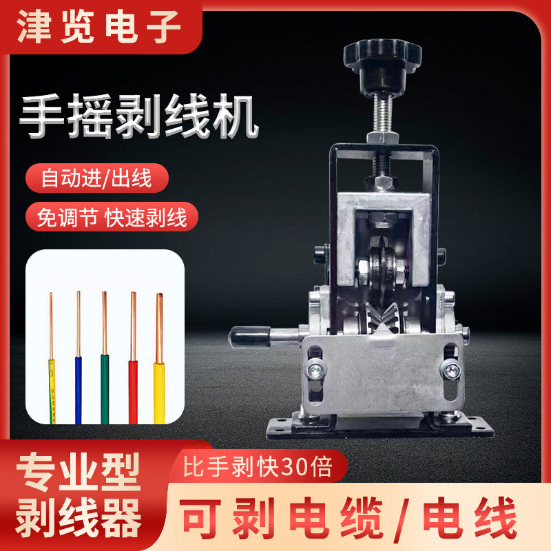 Wire Stripper