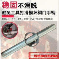 塑料球阀专用助力扳手中号PVC/PPR/PE塑料球阀通用专用扳手