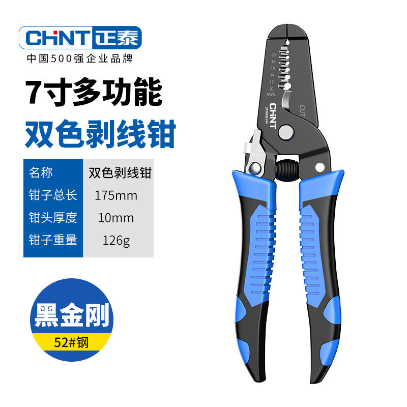 正泰削压剥线钳电工专用工具多功能剪线钳电缆压线钳拨线钳剪刀