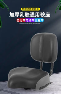 现货批发动感单车三轮车靠背坐垫电动车鞍座电瓶车座子自行车车座