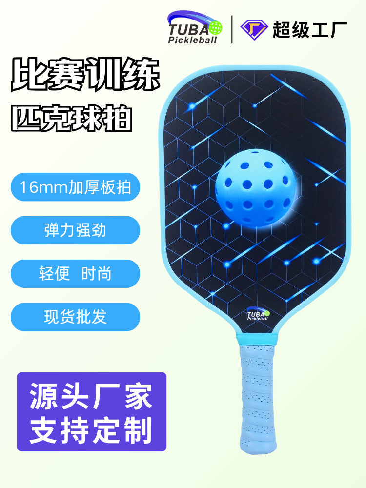 Fiberglass Pickleball Paddle Set, 16mm Thick, 230g, Training Grade