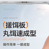 威和搓饵板B款16mm20mm塑料台钓欧鲤钓搓丸板渔具工具跨境批发