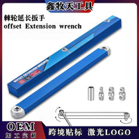多功能延长扳手 棘轮延长扳手 两用扳手 offset Extension wrench
