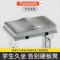 记忆棉学生坐垫长方形屁垫教室专用久坐儿童小板凳子椅子垫子座垫