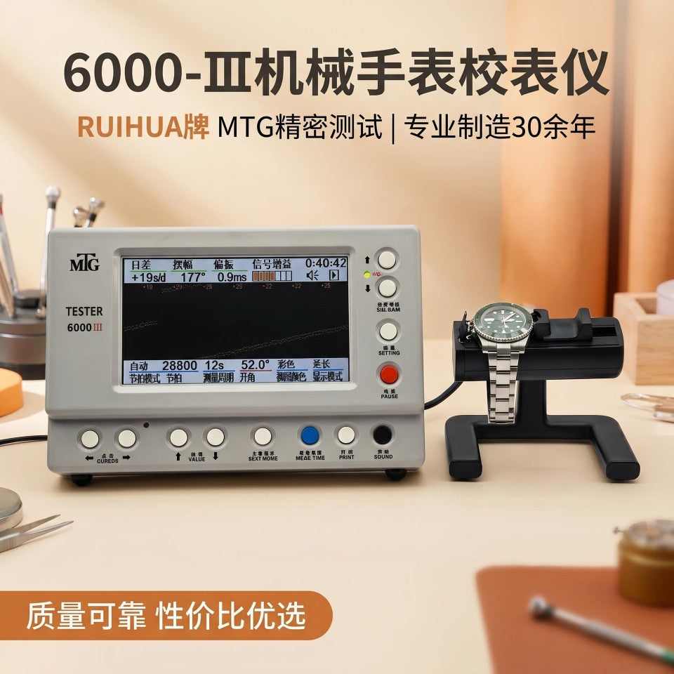MTG MTG6000-III Mechanical Watch Timing Machine Tester