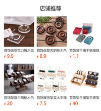首饰架复古胡桃木色手表手链手串手镯串珠收纳架饰品陈列展示架