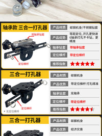沃一多功能三合一开孔器家具拼接板式家具开孔器原木榫中心开孔器