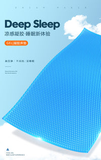 夏天蜂巢凝胶折叠冰床垫单人学生宿舍家用凉垫瑜伽垫恒温夏日凉