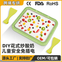 【LGD】304钢炒酸奶机儿童用自制炒冰盘家用小型冰淇淋冰沙炒冰机