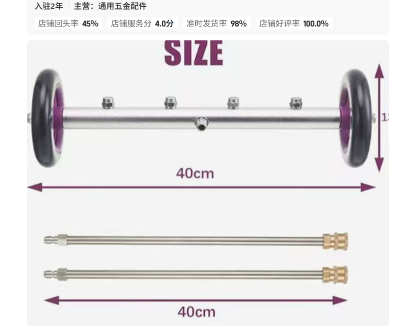 多功能紫色大轮胎两杆三杆汽车底盘喷嘴喷头路面洗刷双功能水扫帚