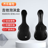 39/41 Inch Guitar Foam Case with Crocodile Pattern