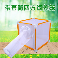 儿童户外探险昆虫饲养笼蝴蝶栖息笼带套筒加开门纤维管正方形网笼.