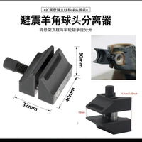 批发避震羊角球头分离器羊角球头分离器扩张器下支臂球头拆卸工具