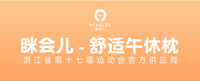 眯会儿办公室午睡枕上班族趴睡枕成人午休枕午睡抱枕工位睡觉神器