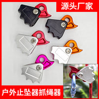 户外攀岩闭合抓绳器卡绳器攀岩主绳手控攀岩保护器防坠落装备