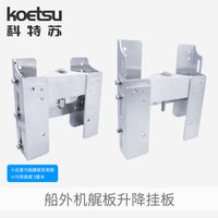 KOETSU Outboard Transom Lift Plate Aluminum Motor Bracket Manual Adjustment