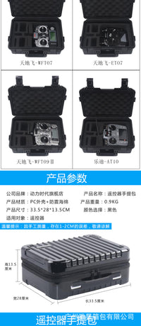 乐迪AT9S航模遥控器控箱包天地飞7/9充电箱手提包收纳箱通用防水.