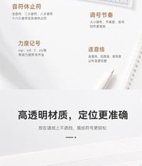乐理音符表教学五线谱识谱神器五线谱音符表乐理尺音符谱子画板