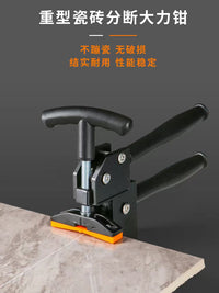 新款上压式大力钳瓷砖大力钳重型瓷砖玻璃开界器上压式掰片器开砖