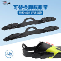 A款水肺潜可替换快卸脚蹼带TPR多规格可调开跟蛙鞋带脚蹼固定带扣