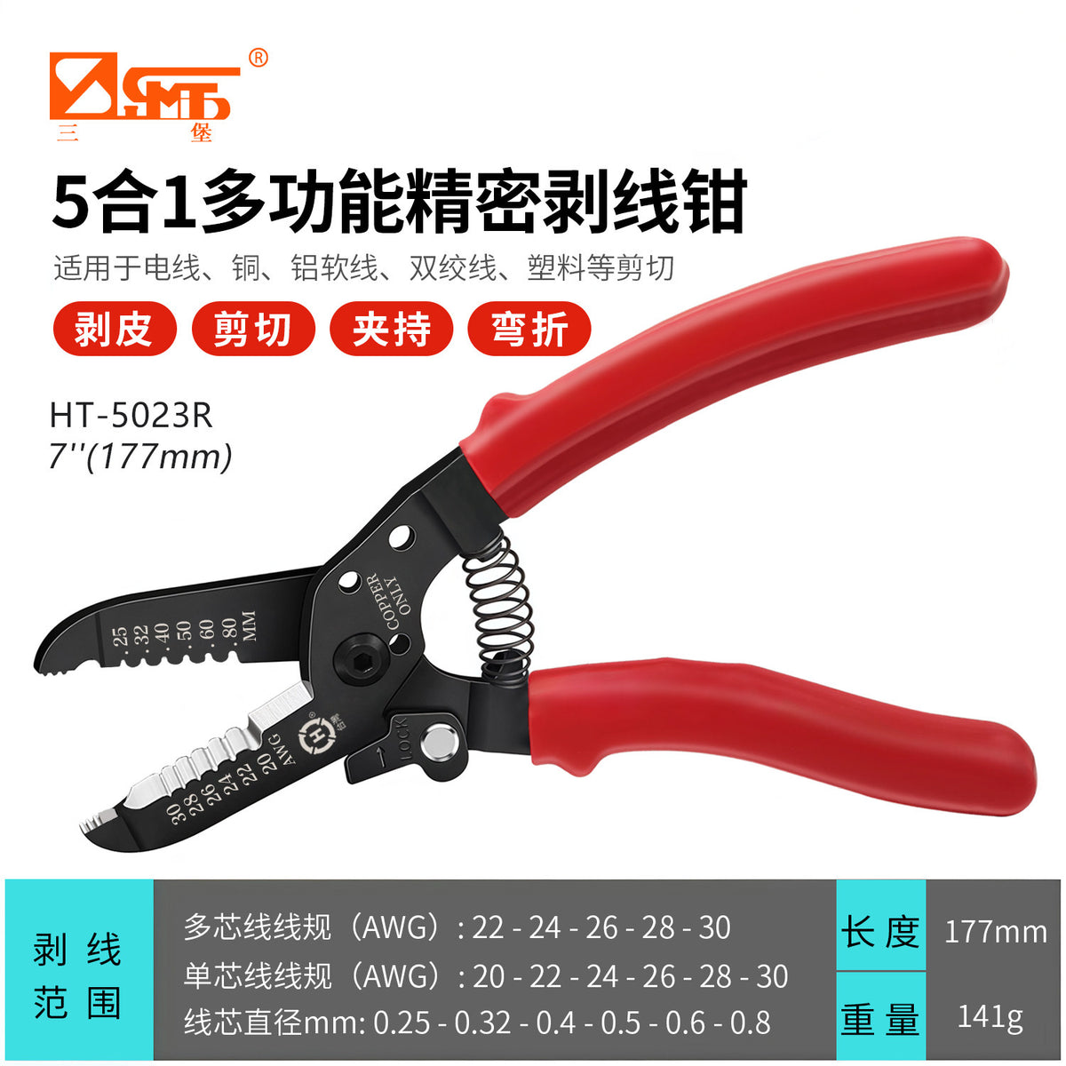 025-08mm Ht-5023r