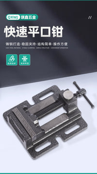跨境现货快速平口钳小型台钳平口固定台虎钳高精度钻床台钻夹具