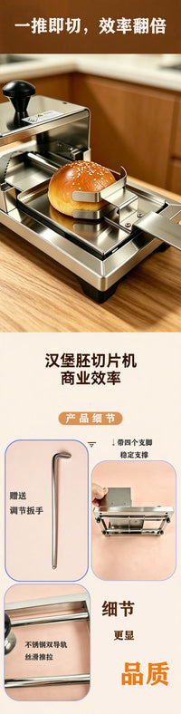 汉堡面包切片机手动商用汉堡胚分片机不锈钢机身可调高度汉堡工具
